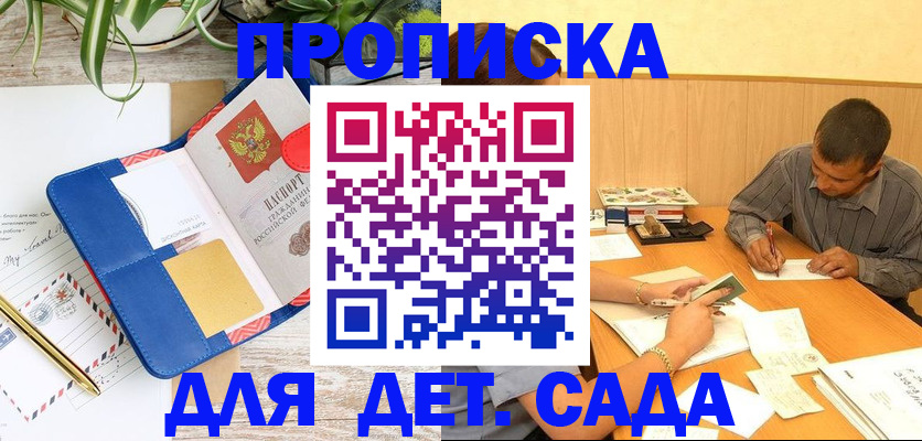 прописка для военкомата в Тутаеве
