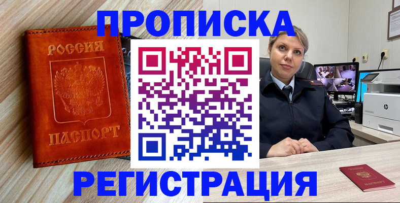 прописка для школы в Тутаеве