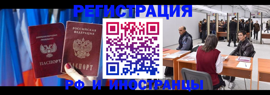 прописка иностранных граждан в Тутаеве