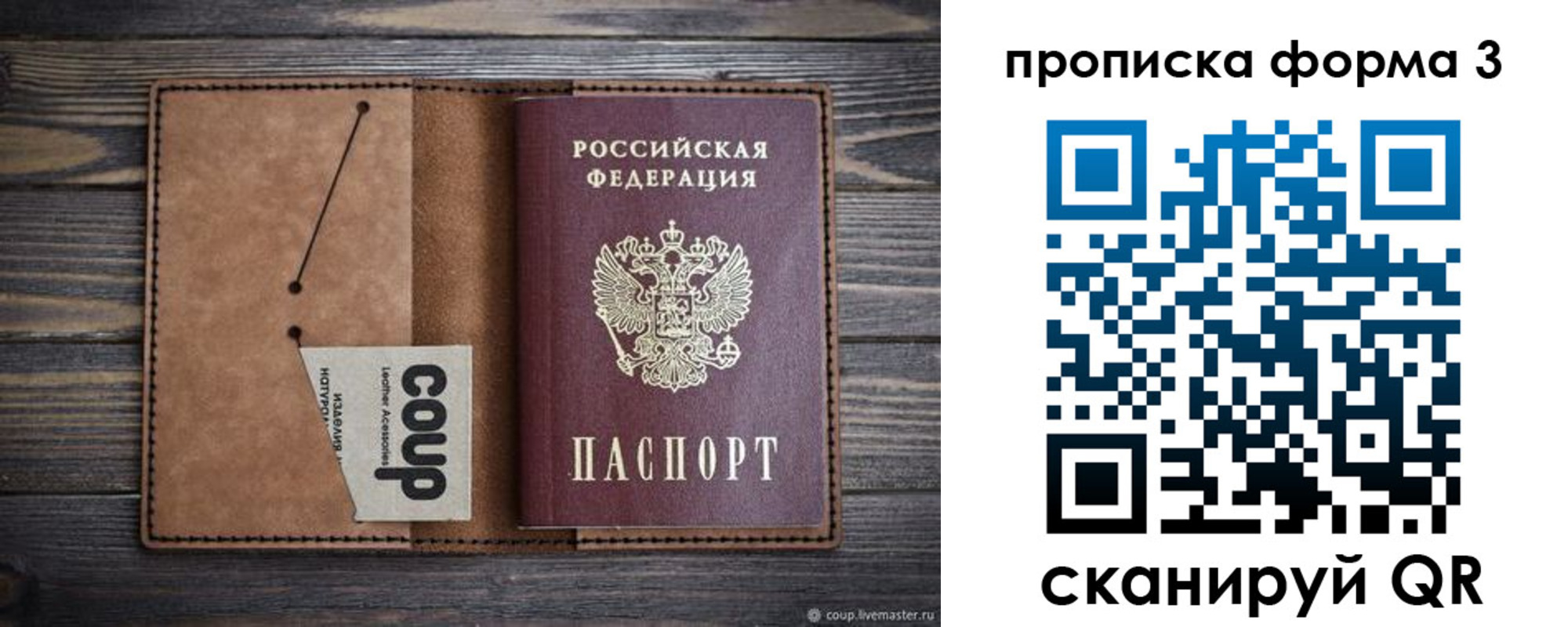 прописка для военкомата в Тутаеве