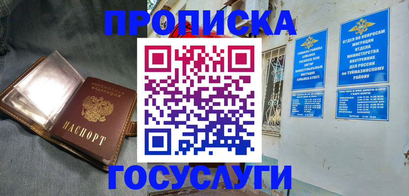 временная регистрация гарантия в Тутаеве