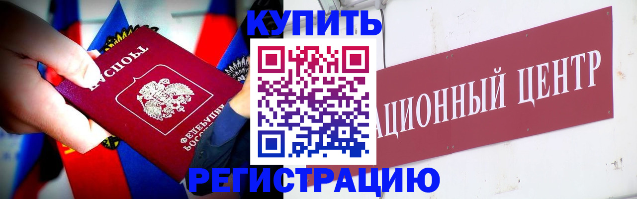 прописка в Тутаеве