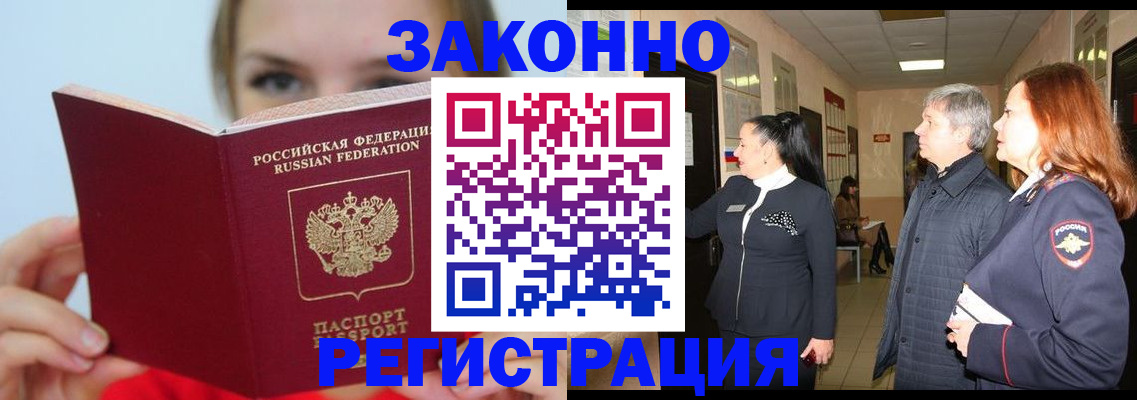 временная регистрация в квартире в Тутаеве
