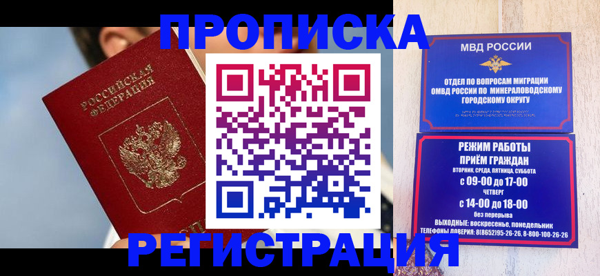 временная регистрация недорого в Тутаеве