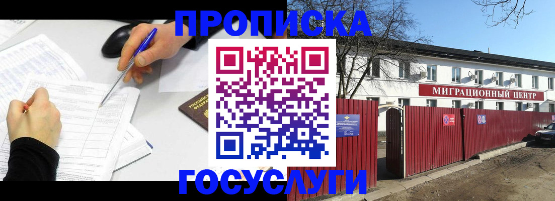 прописка ребенка в Тутаеве